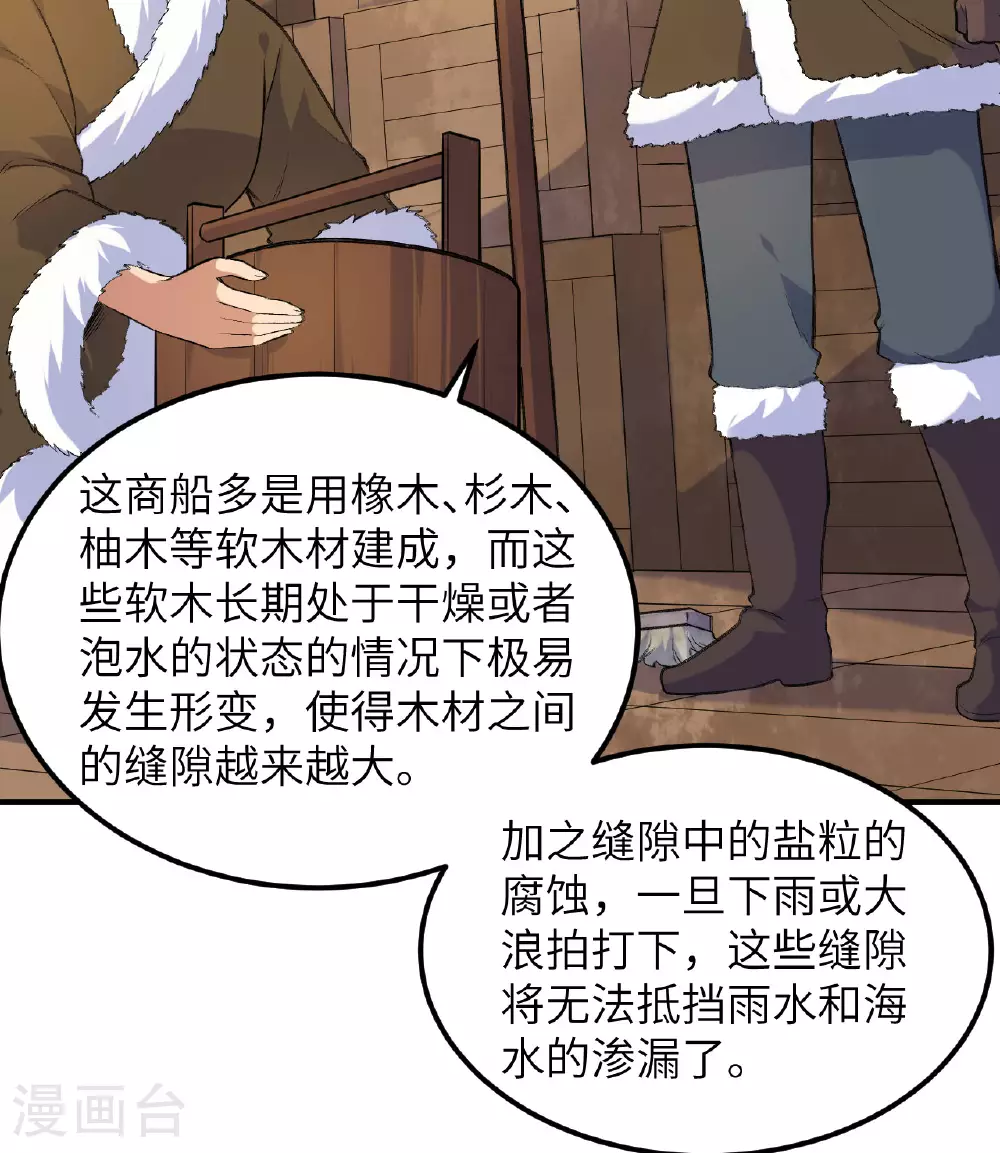 第258话 第3页