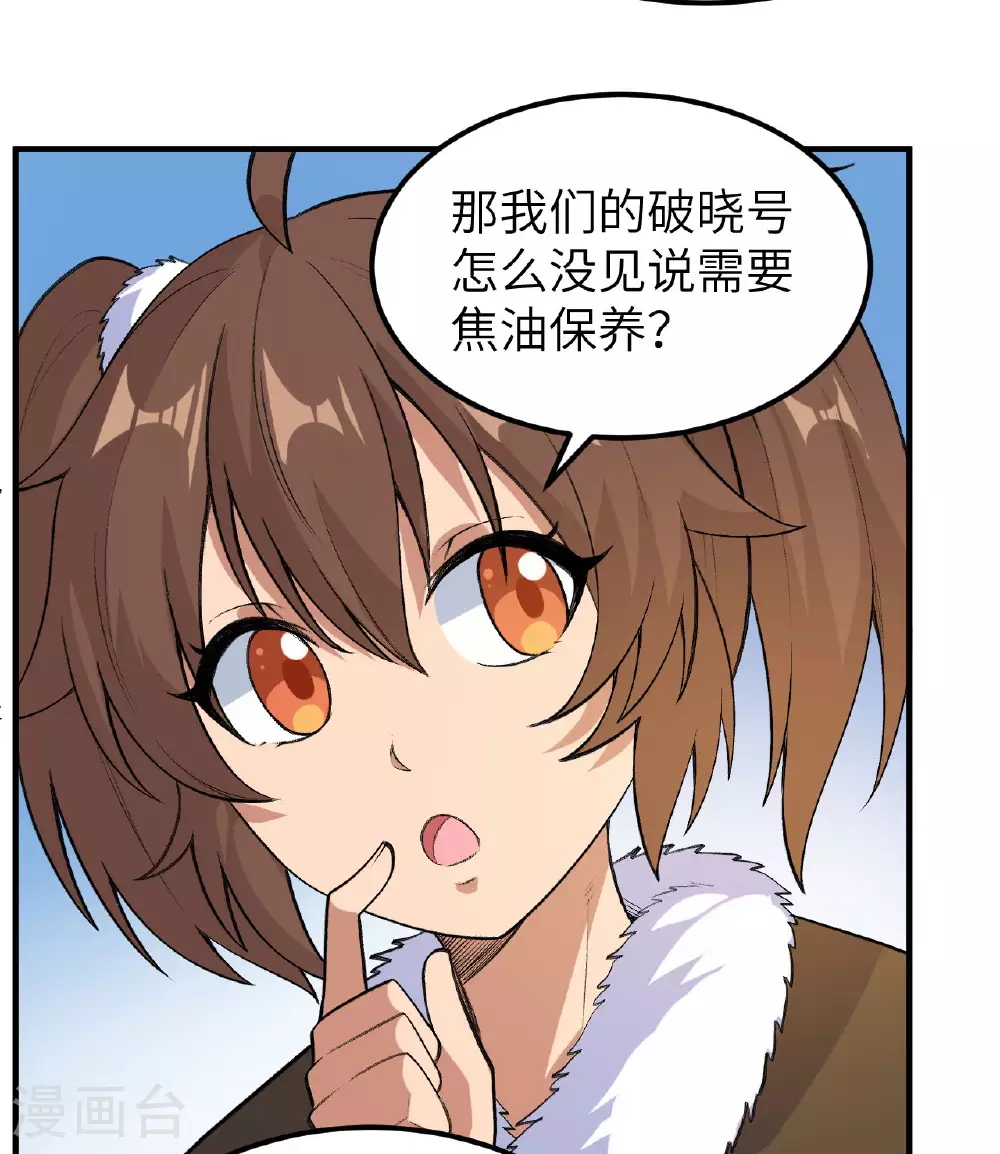 第258话 第4页