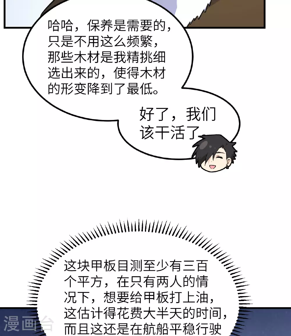 第258话 第5页