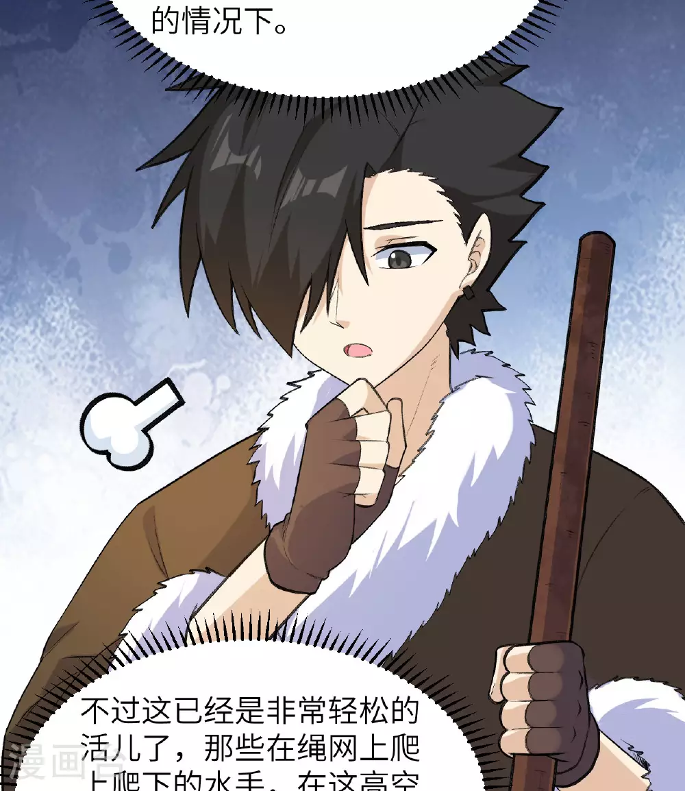 第258话 第6页