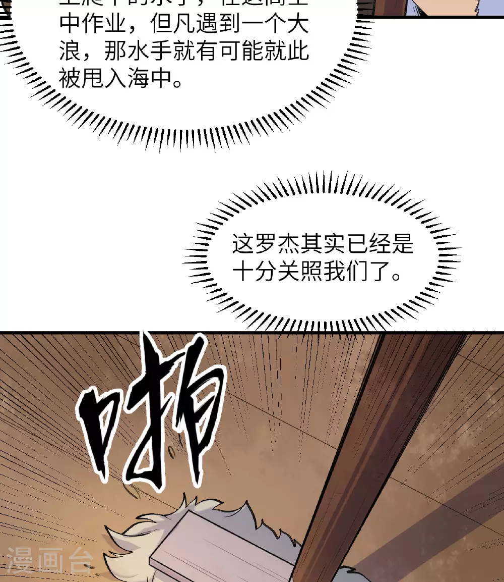 第258话 第7页
