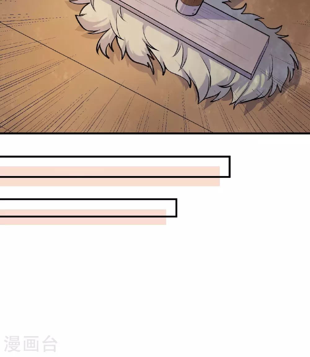 第258话 第8页