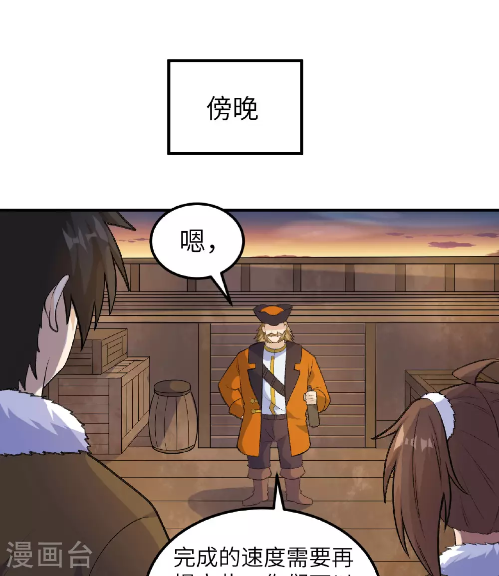 第258话 第9页