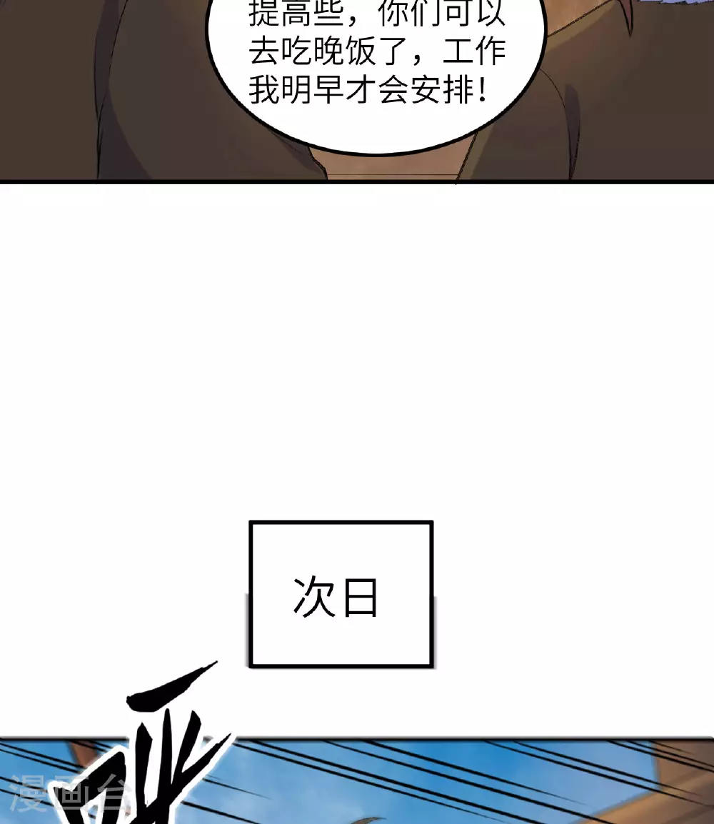 第258话 第10页