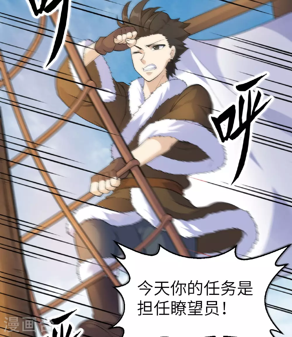 第258话 第11页