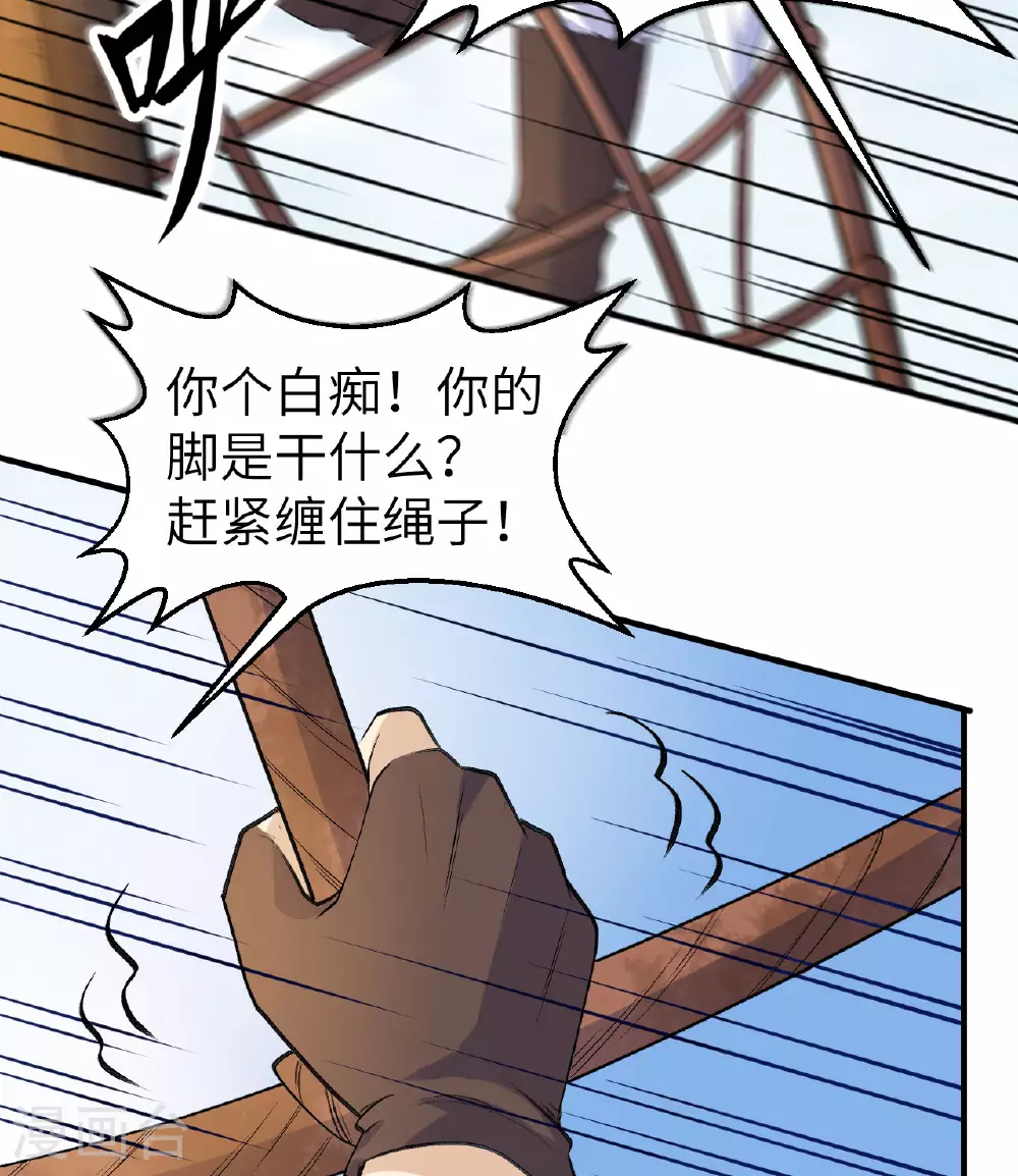 第258话 第12页