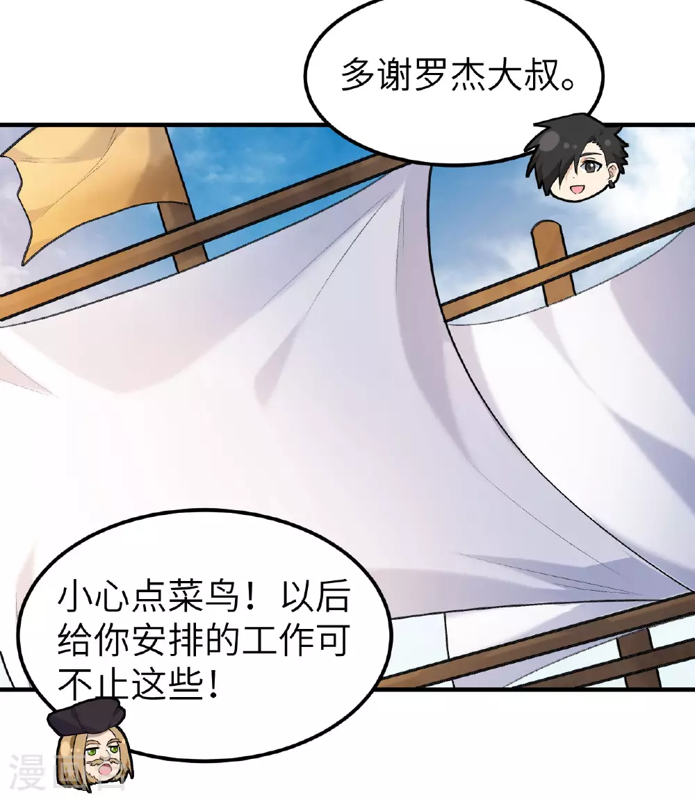 第258话 第16页