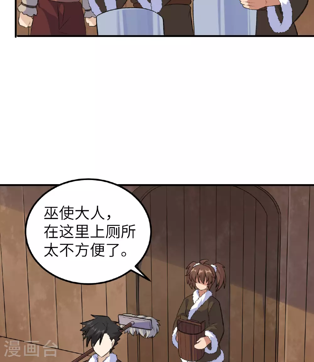 第258话 第19页