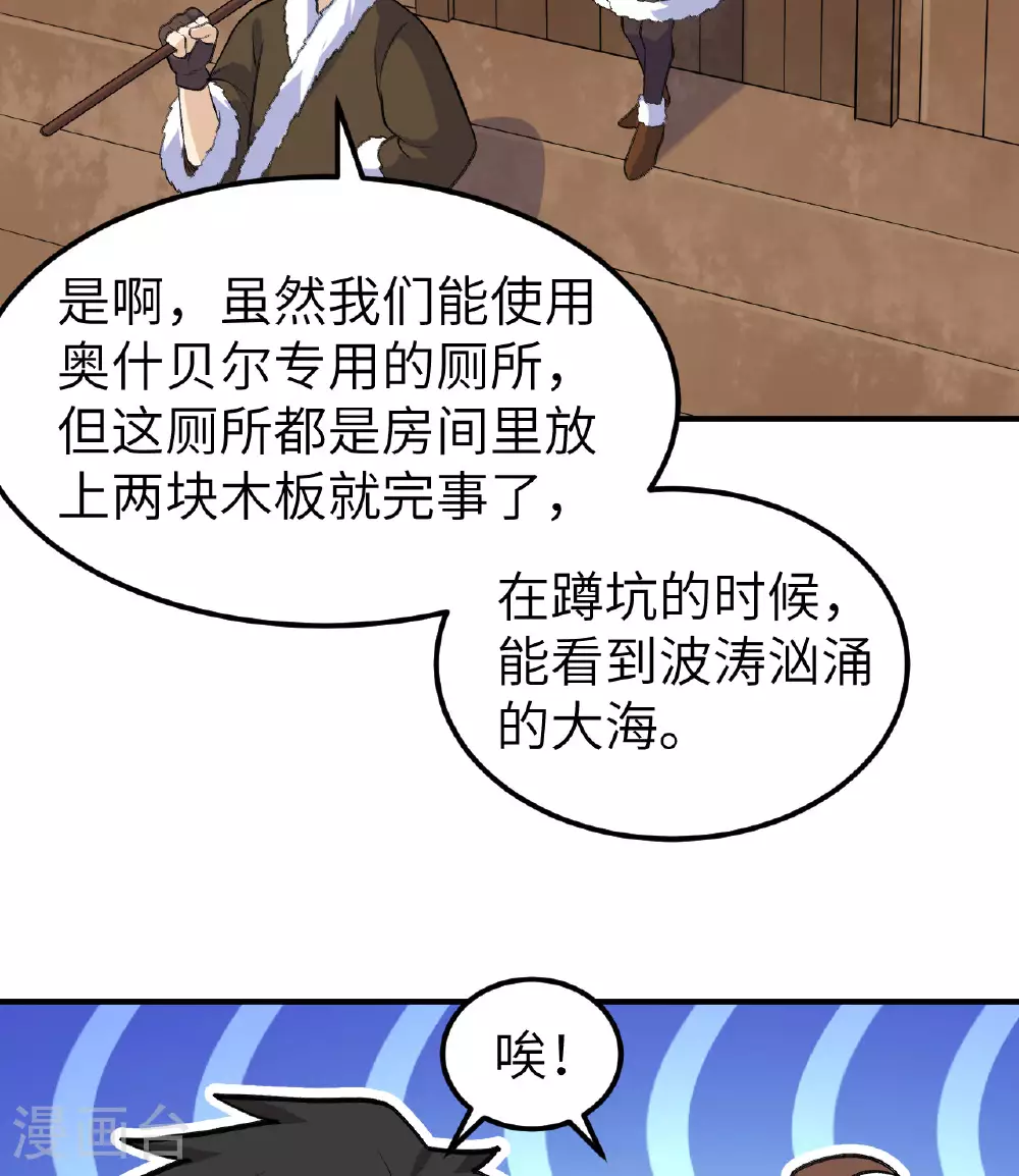 第258话 第20页