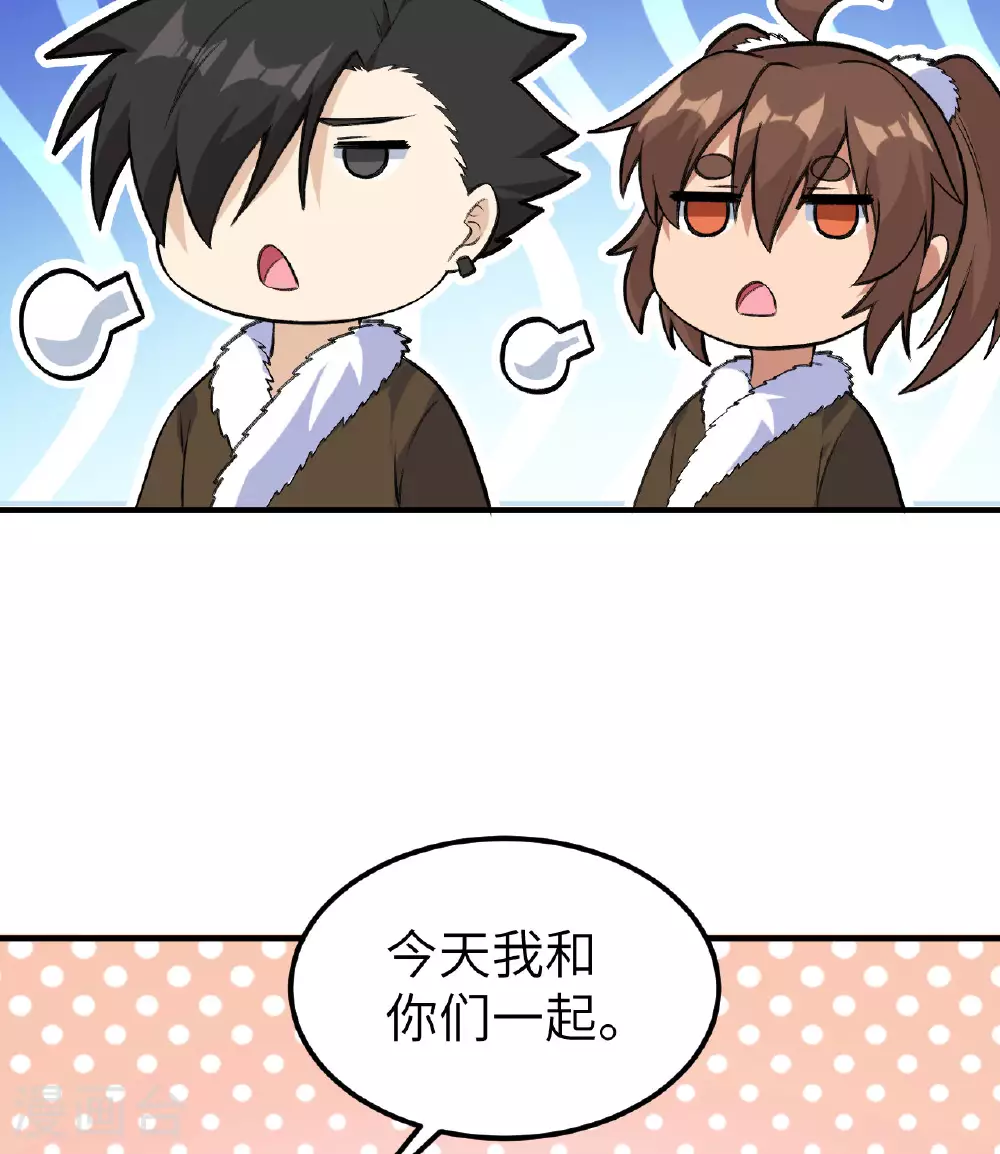 第258话 第21页