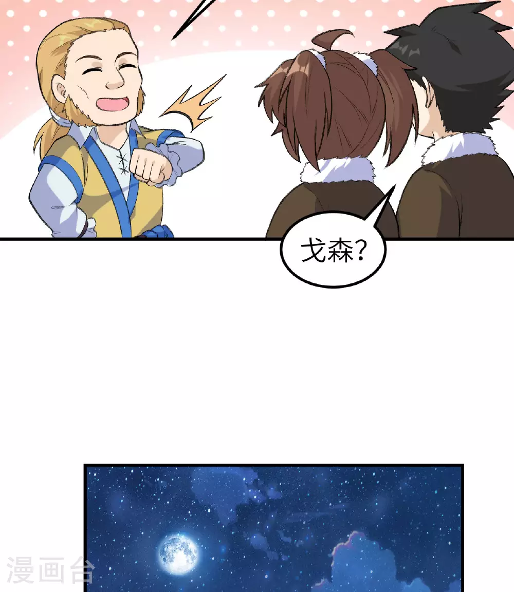第258话 第22页