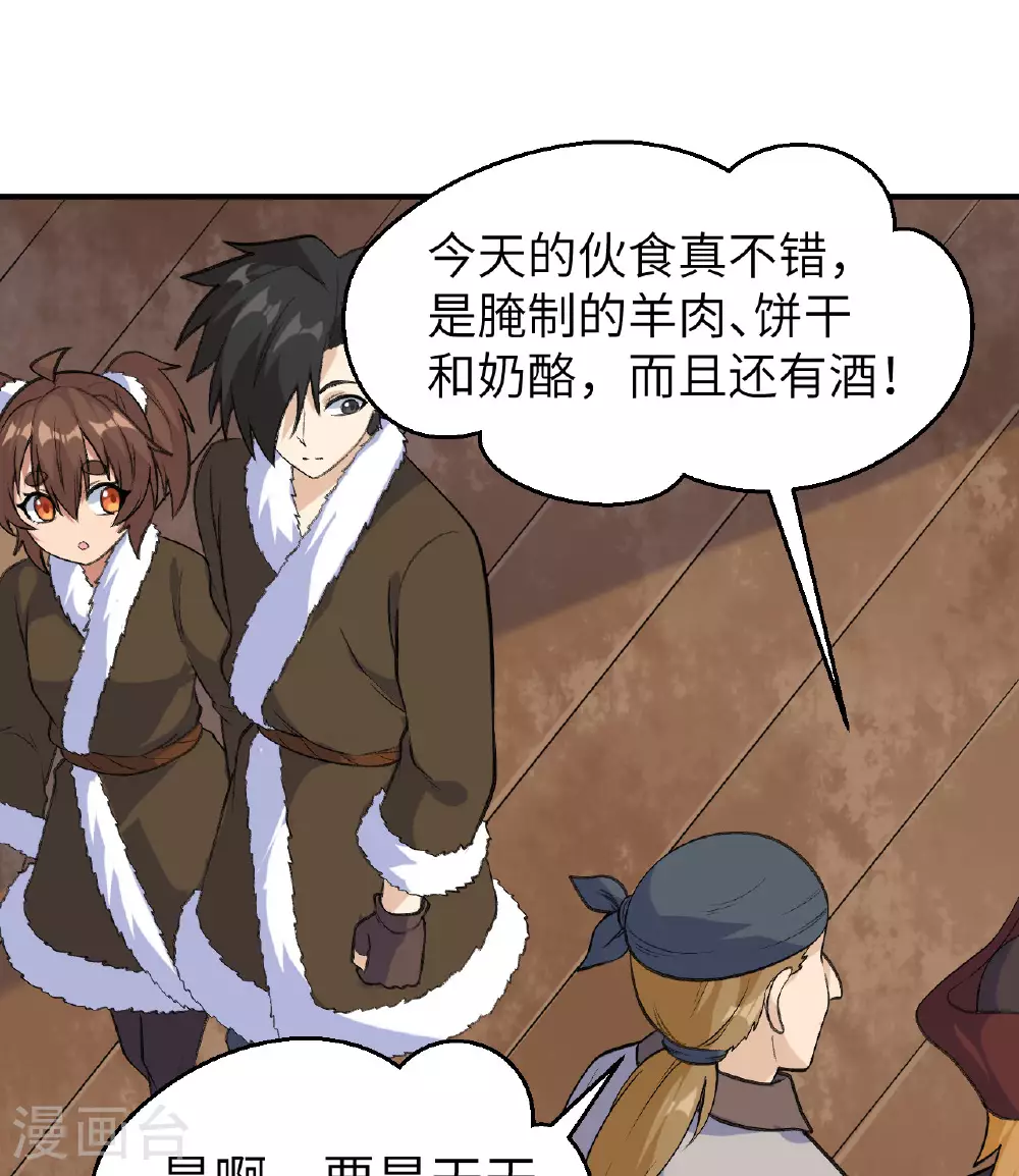 第258话 第24页