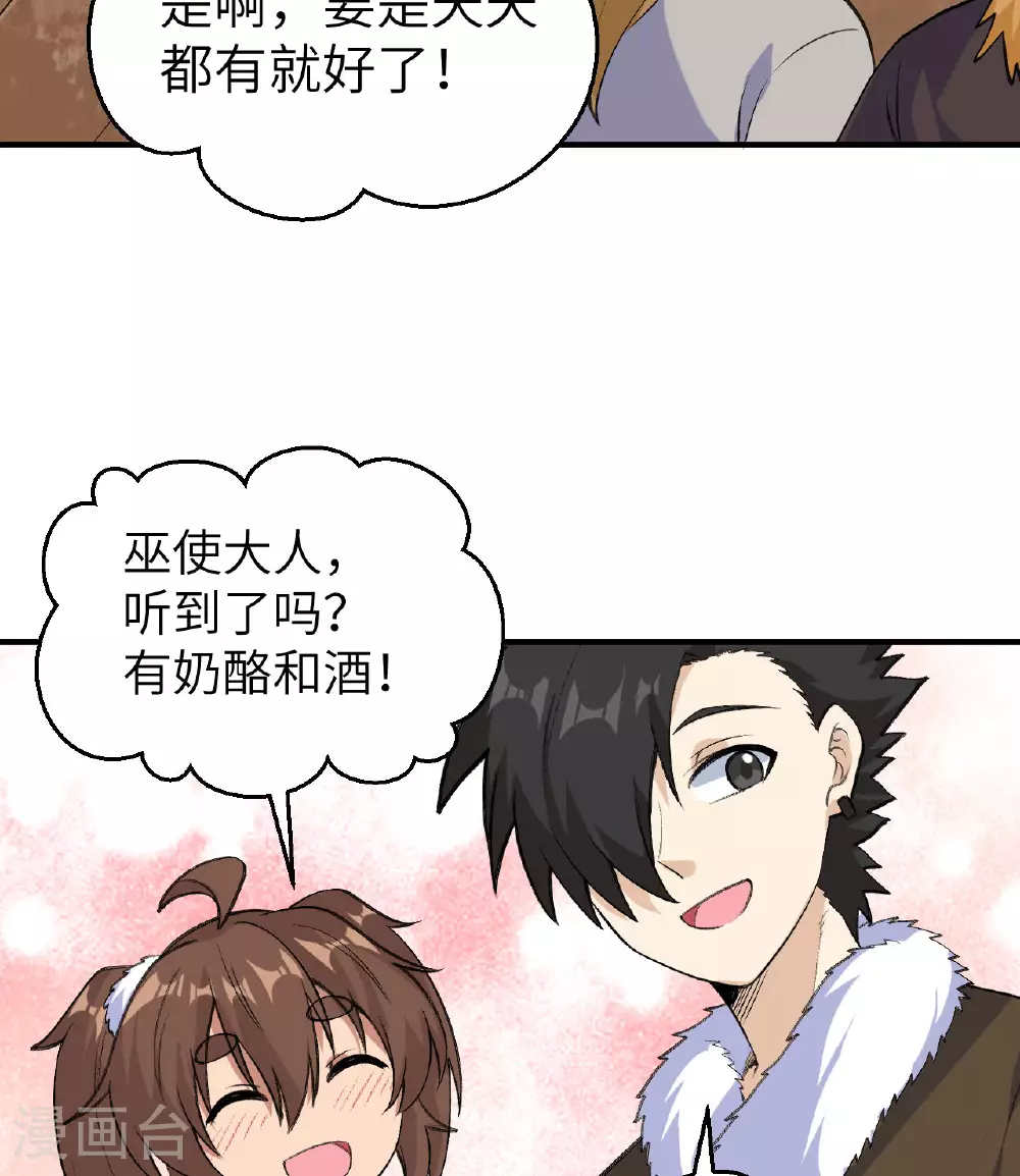 第258话 第25页