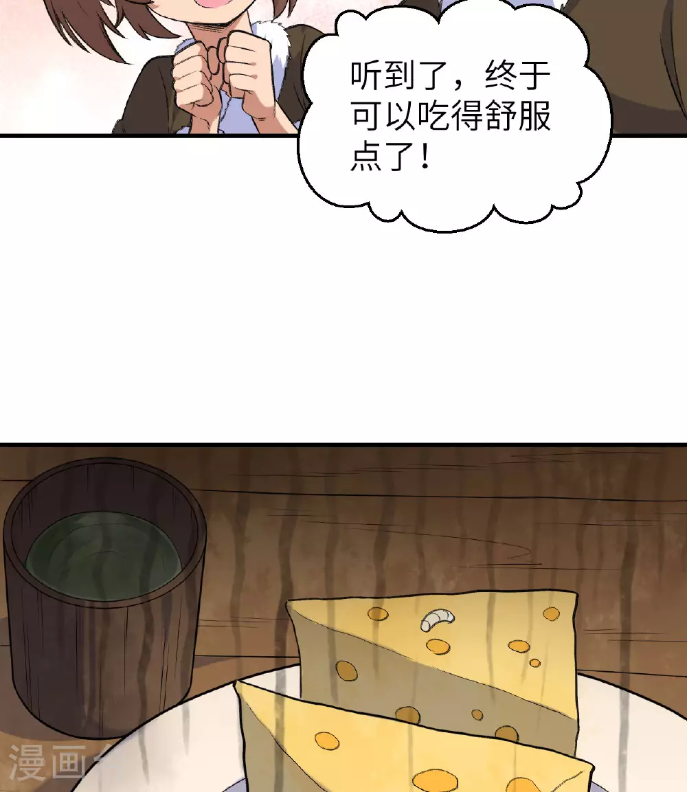 第258话 第26页