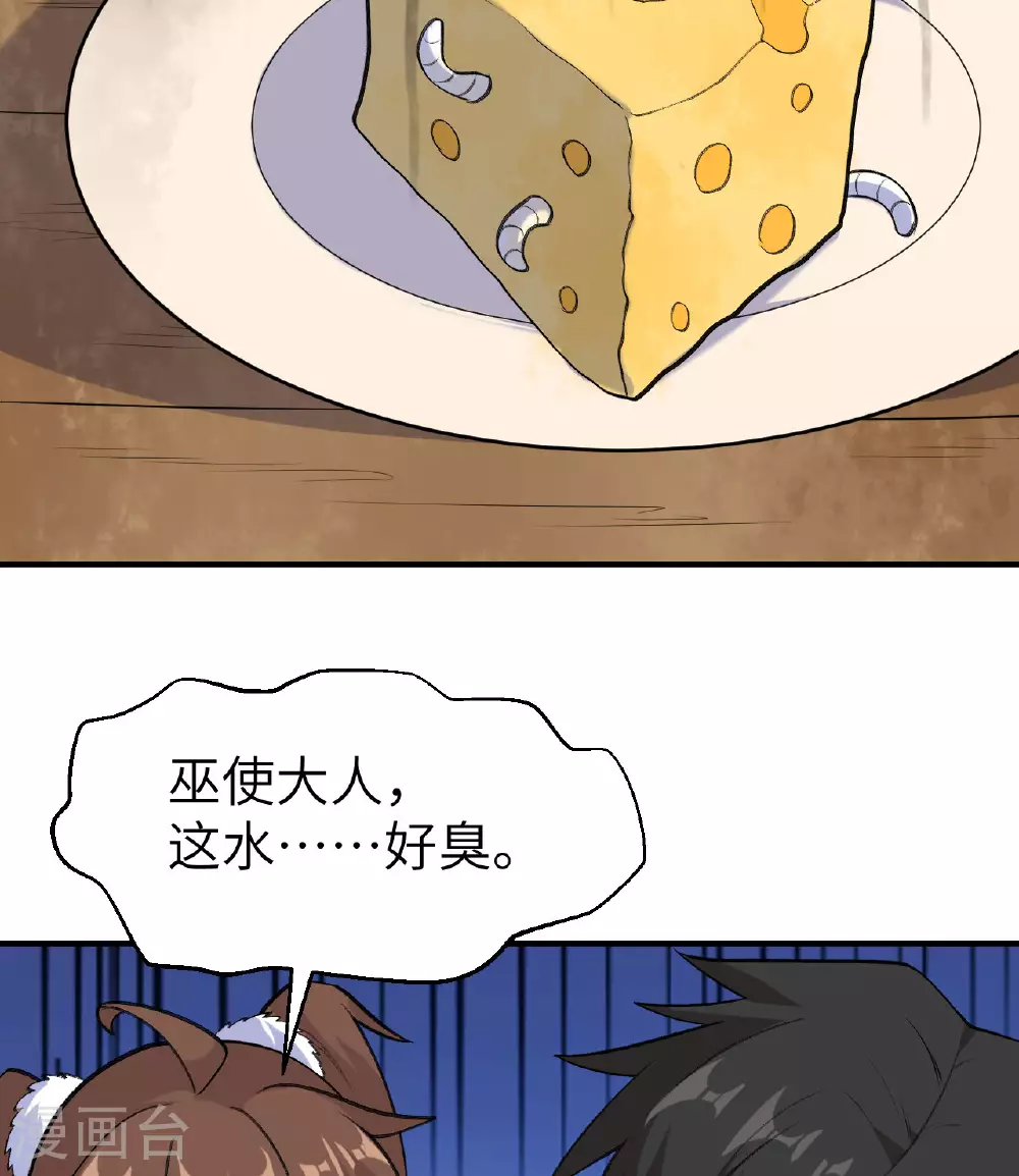 第258话 第27页