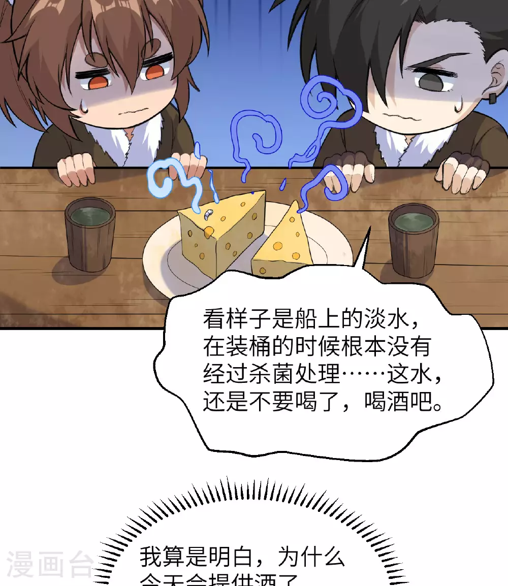 第258话 第28页