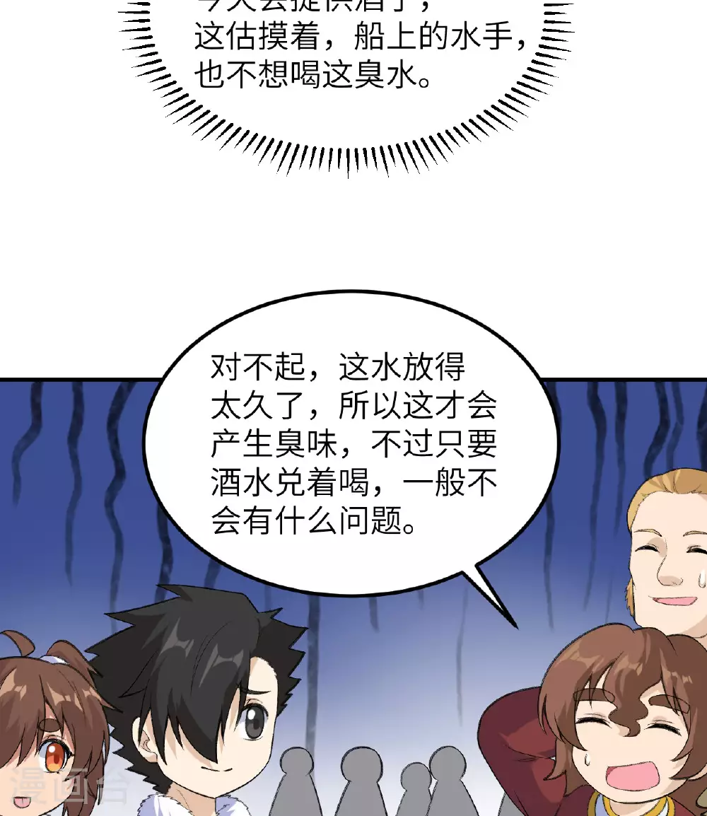 第258话 第29页