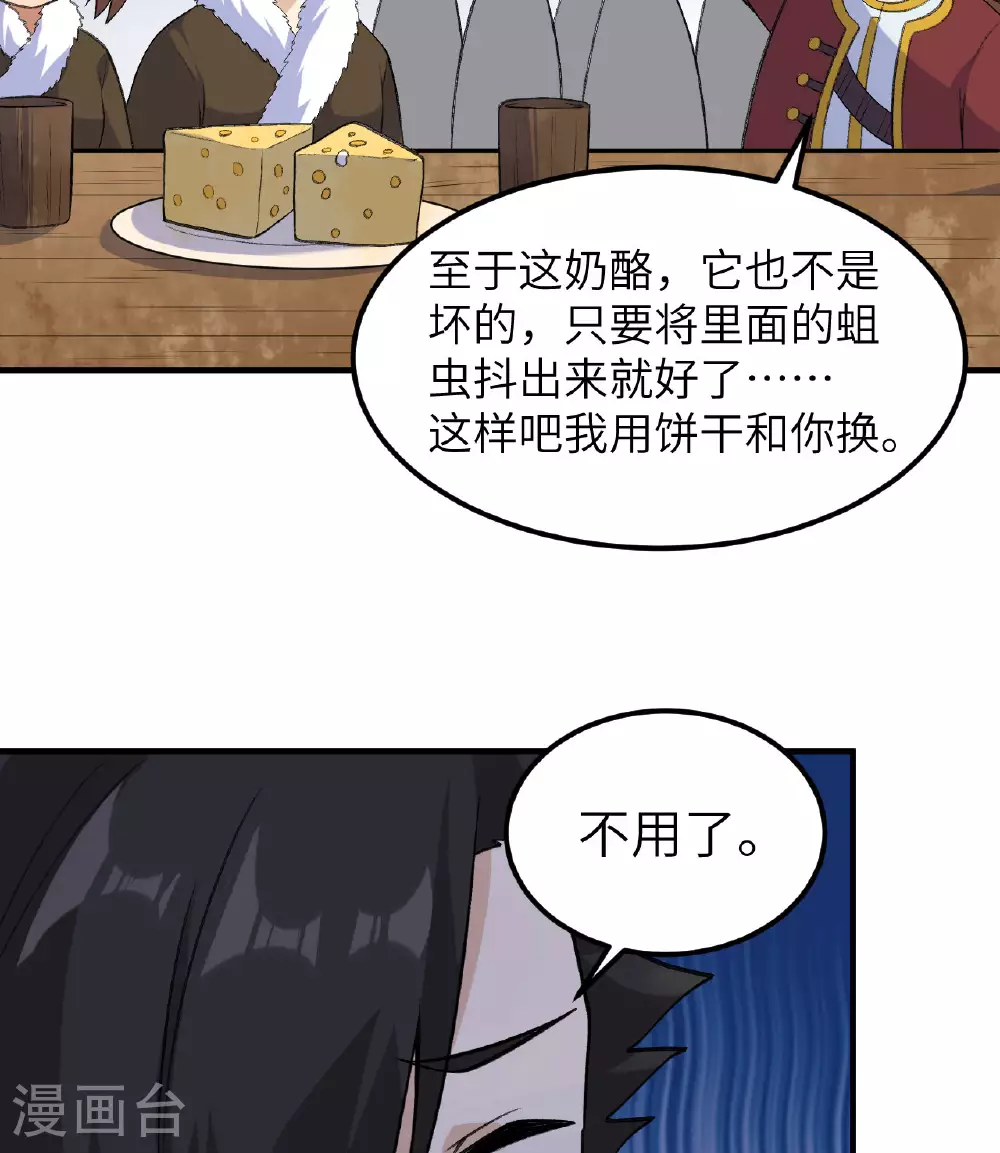 第258话 第30页