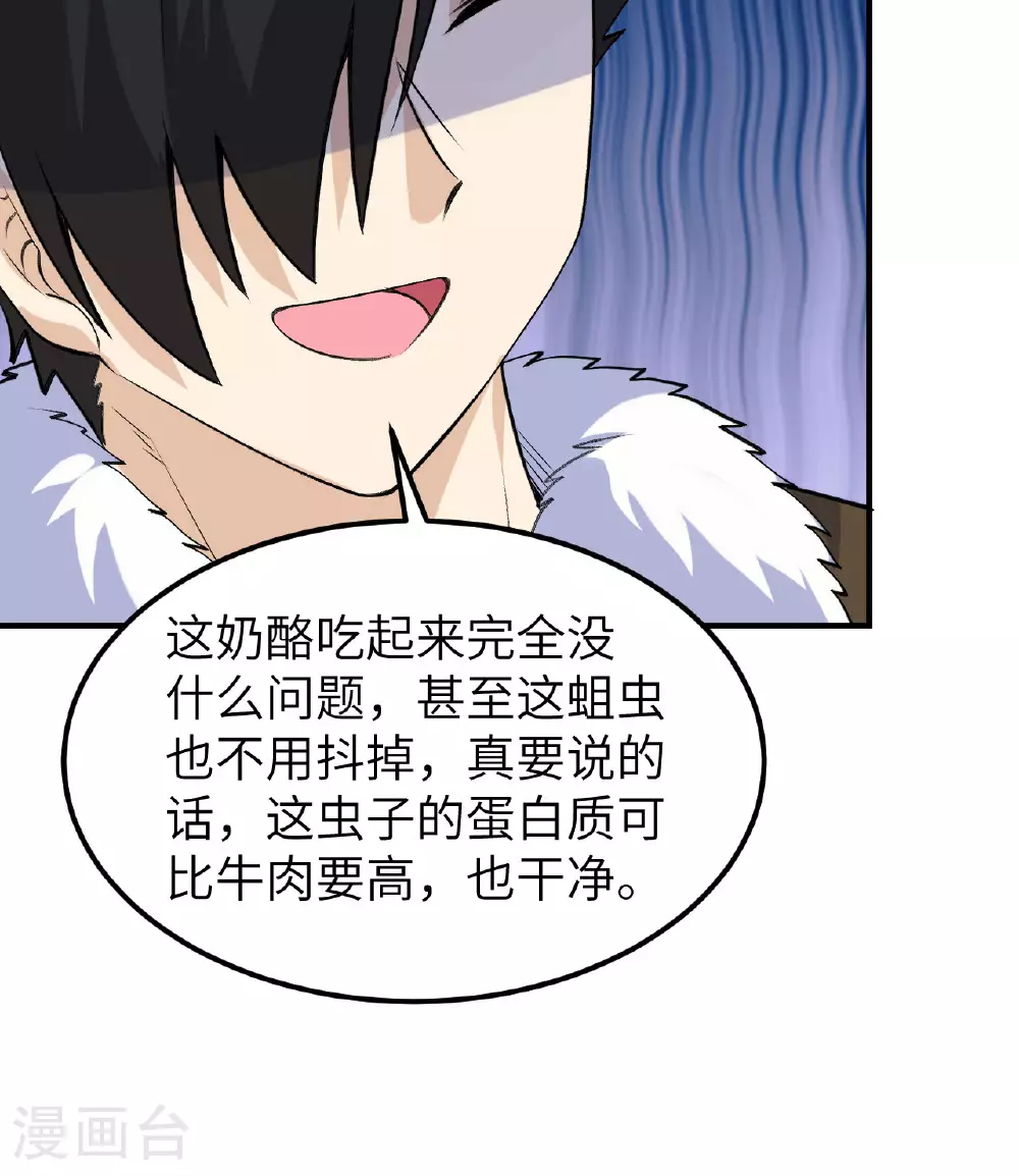 第258话 第31页