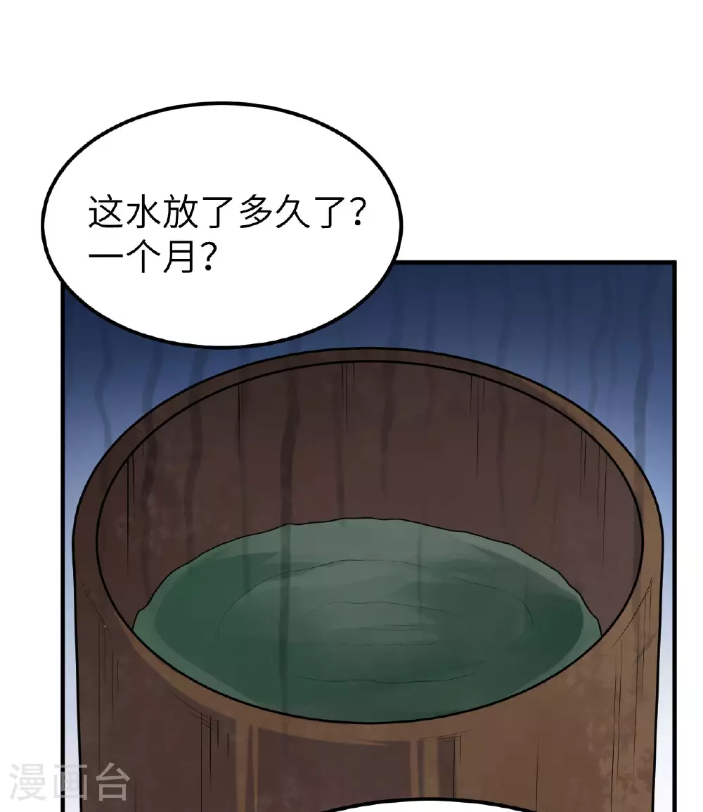 第258话 第32页