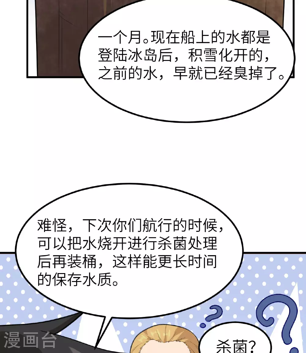 第258话 第33页