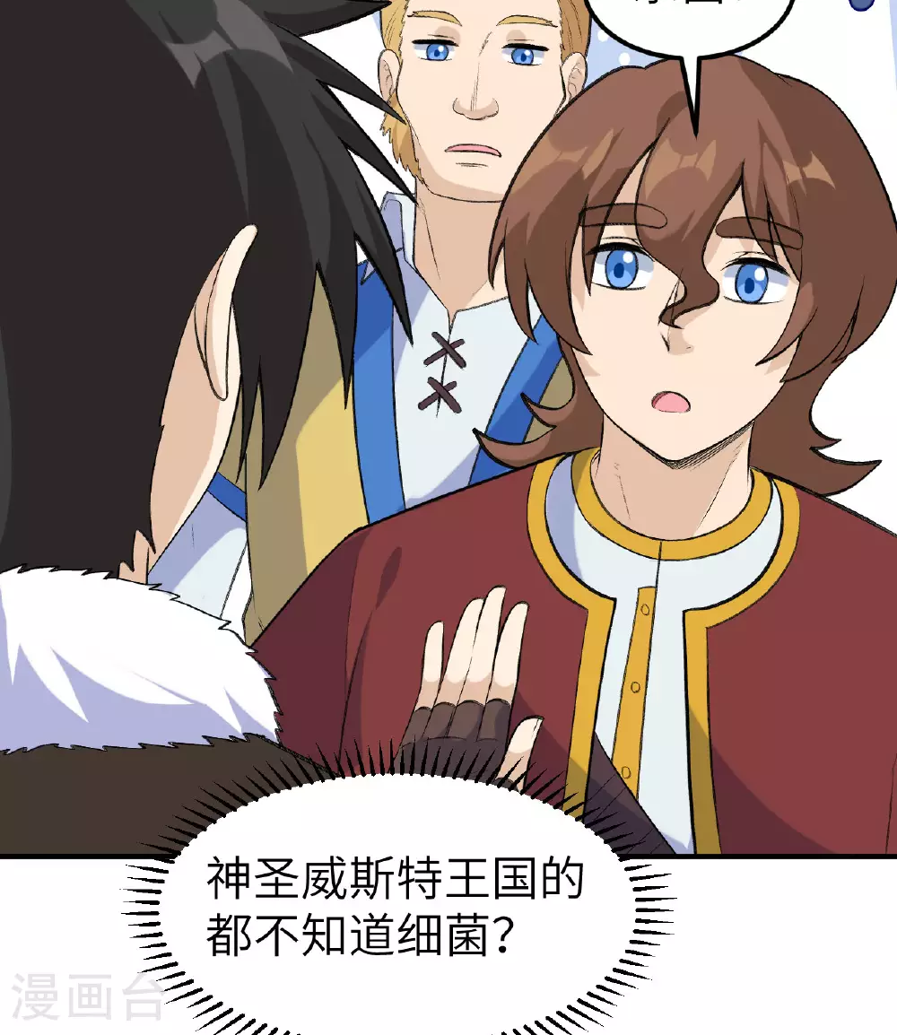 第258话 第34页