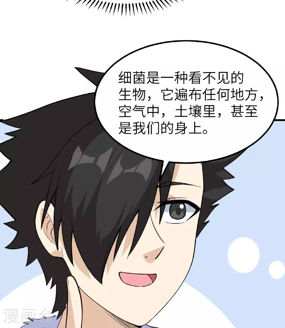 第258话 第35页