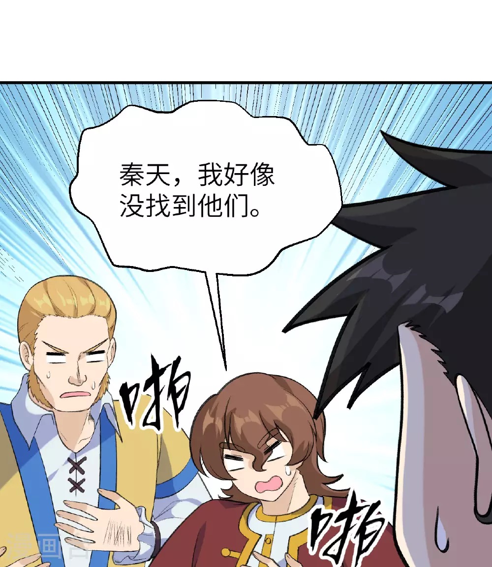 第258话 第37页