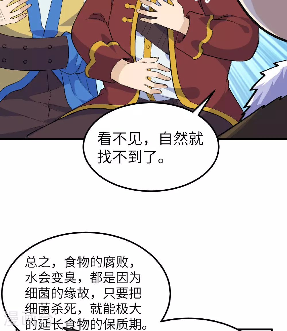第258话 第38页