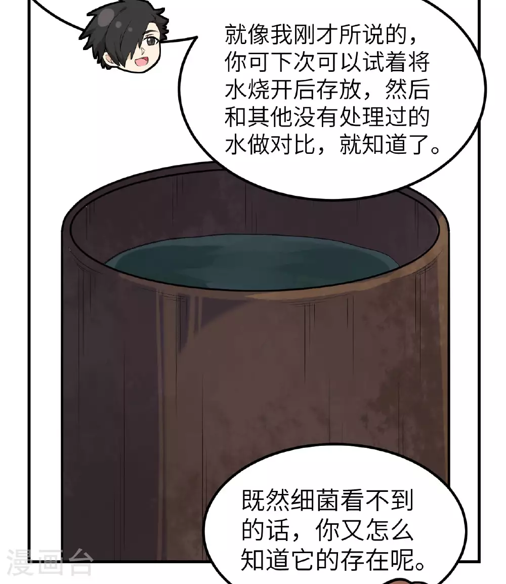 第258话 第39页