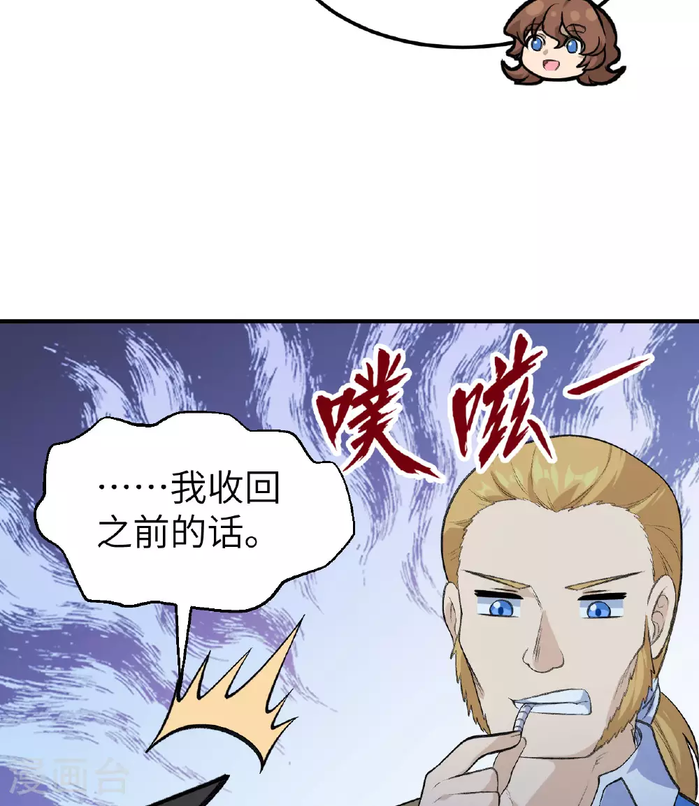 第258话 第40页