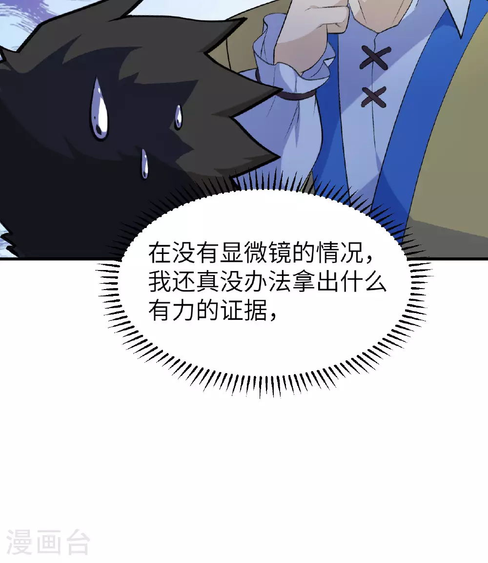 第258话 第41页