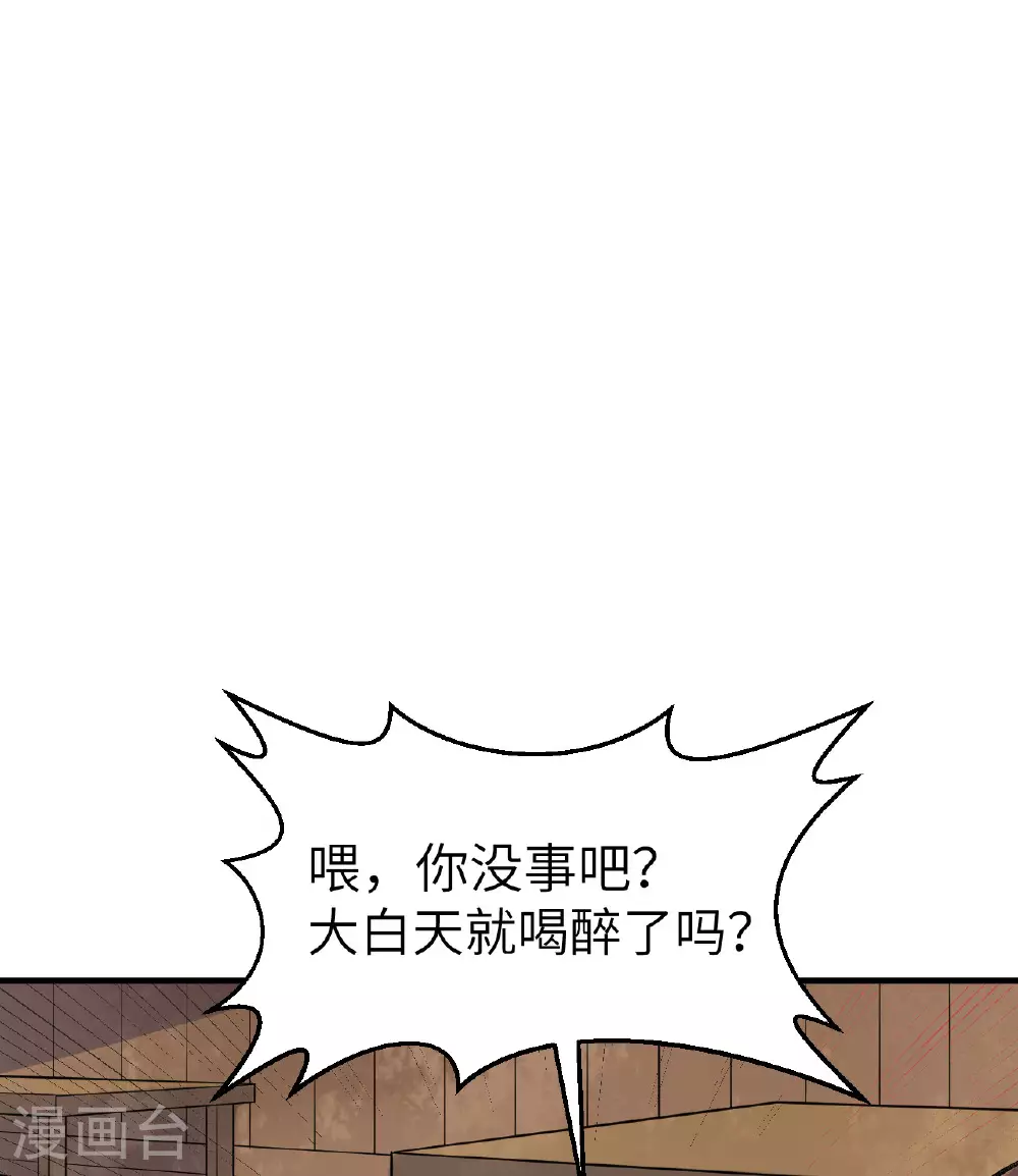 第258话 第42页