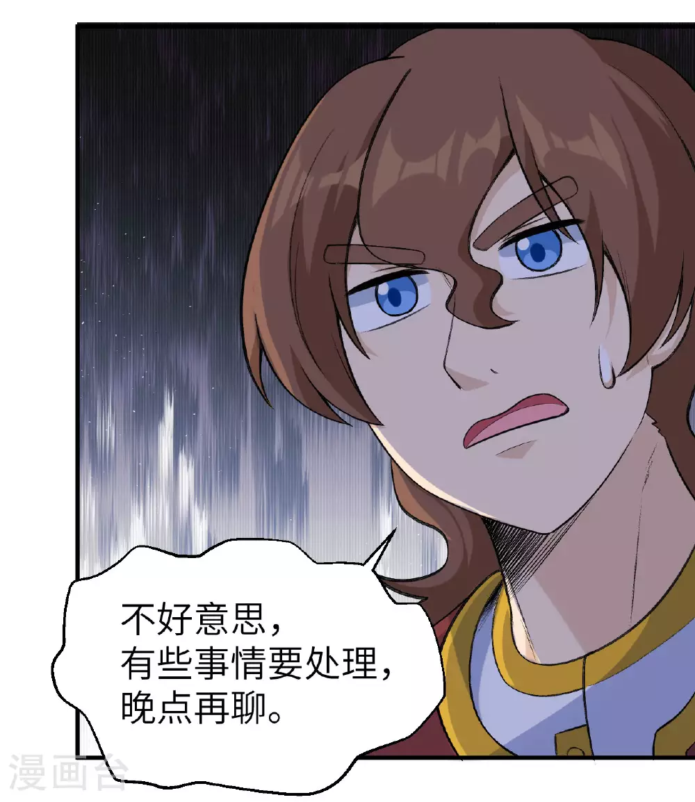第258话 第44页