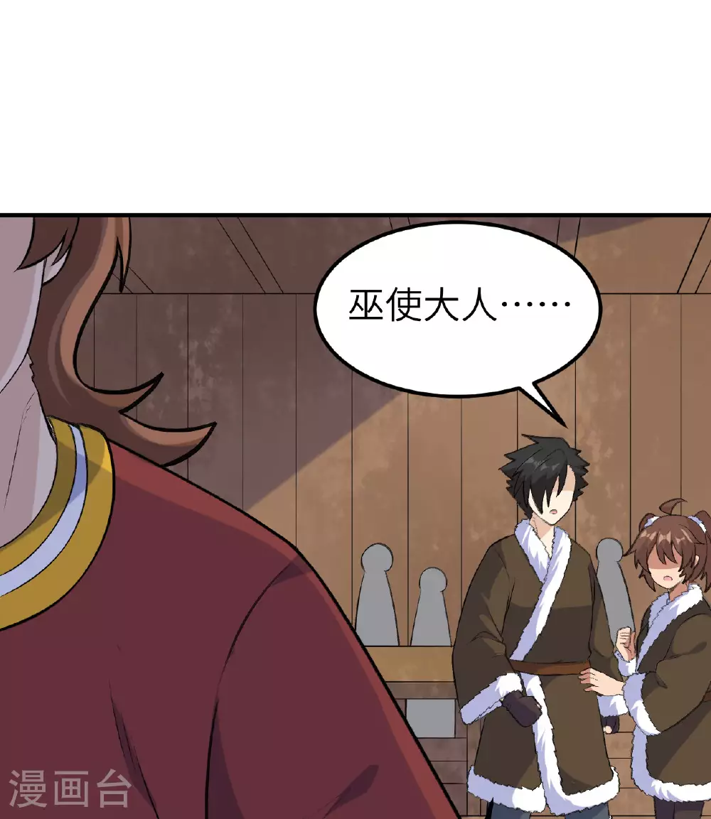 第258话 第45页