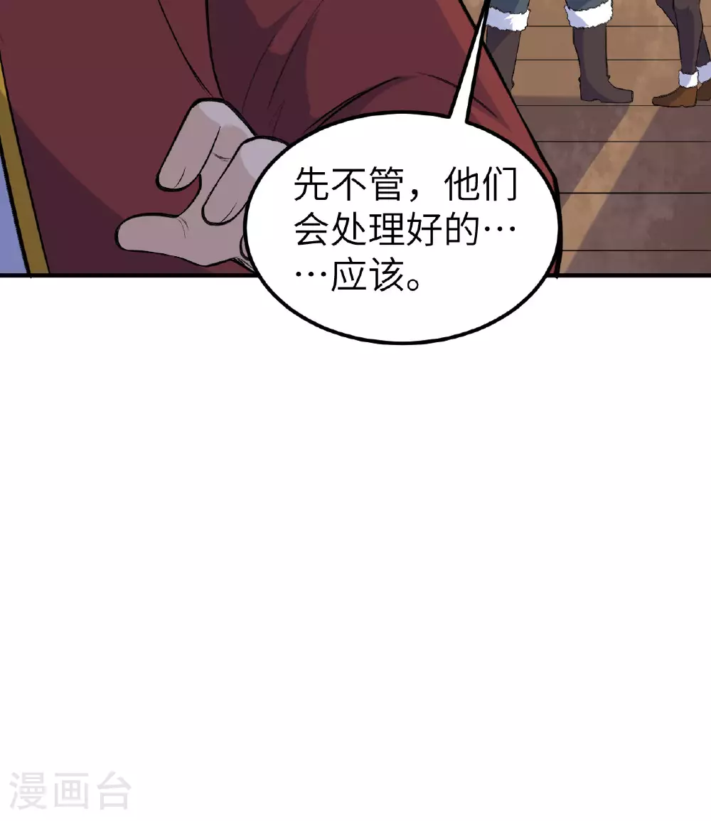 第258话 第46页