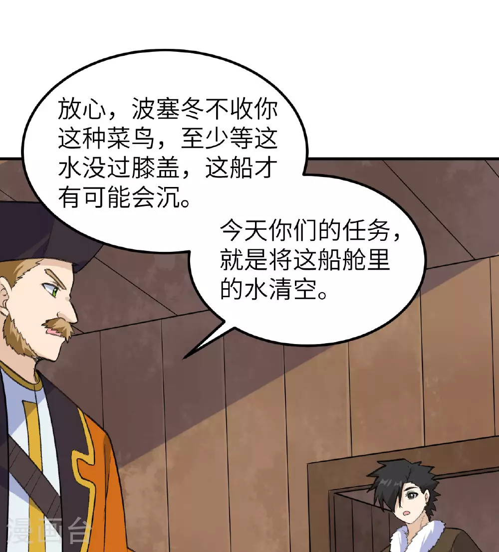 第258话 第50页