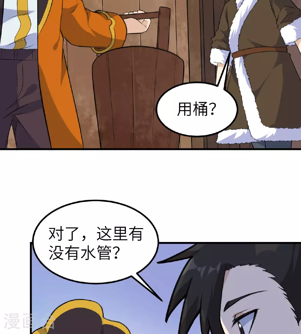 第258话 第51页