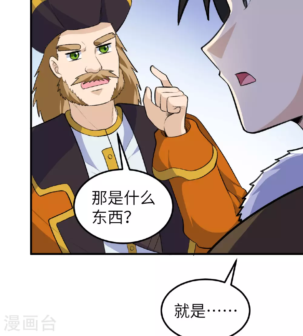 第258话 第52页