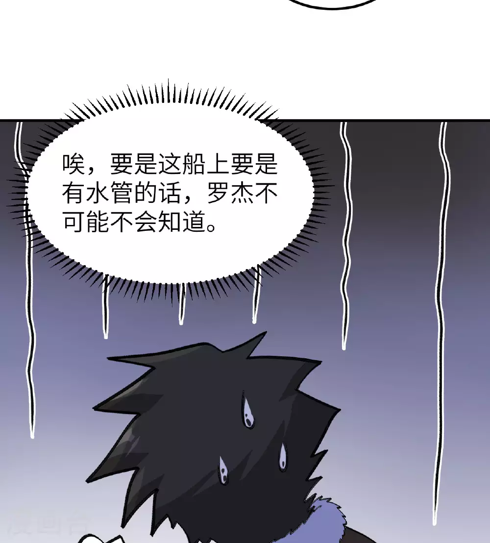 第258话 第53页