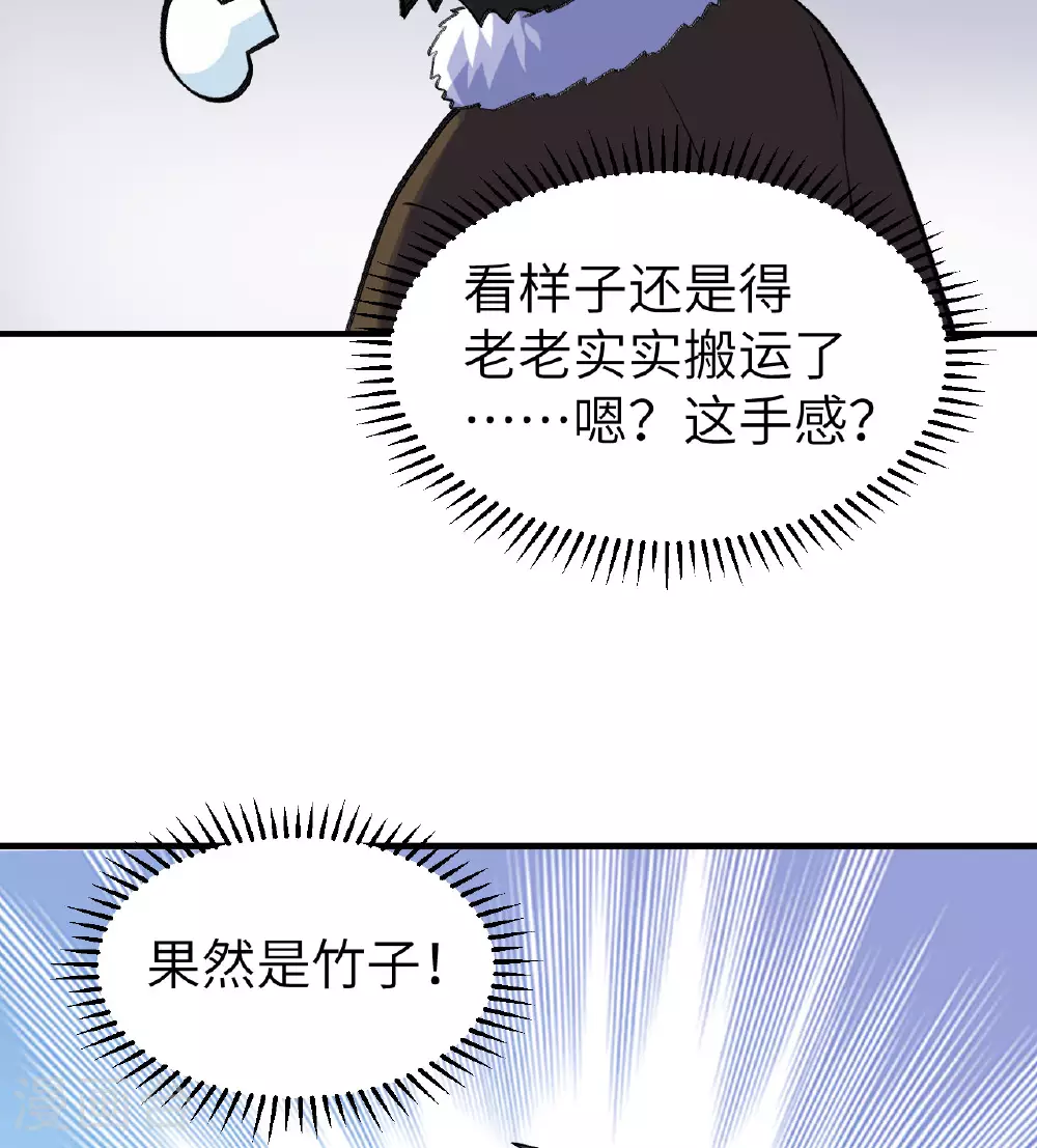 第258话 第54页