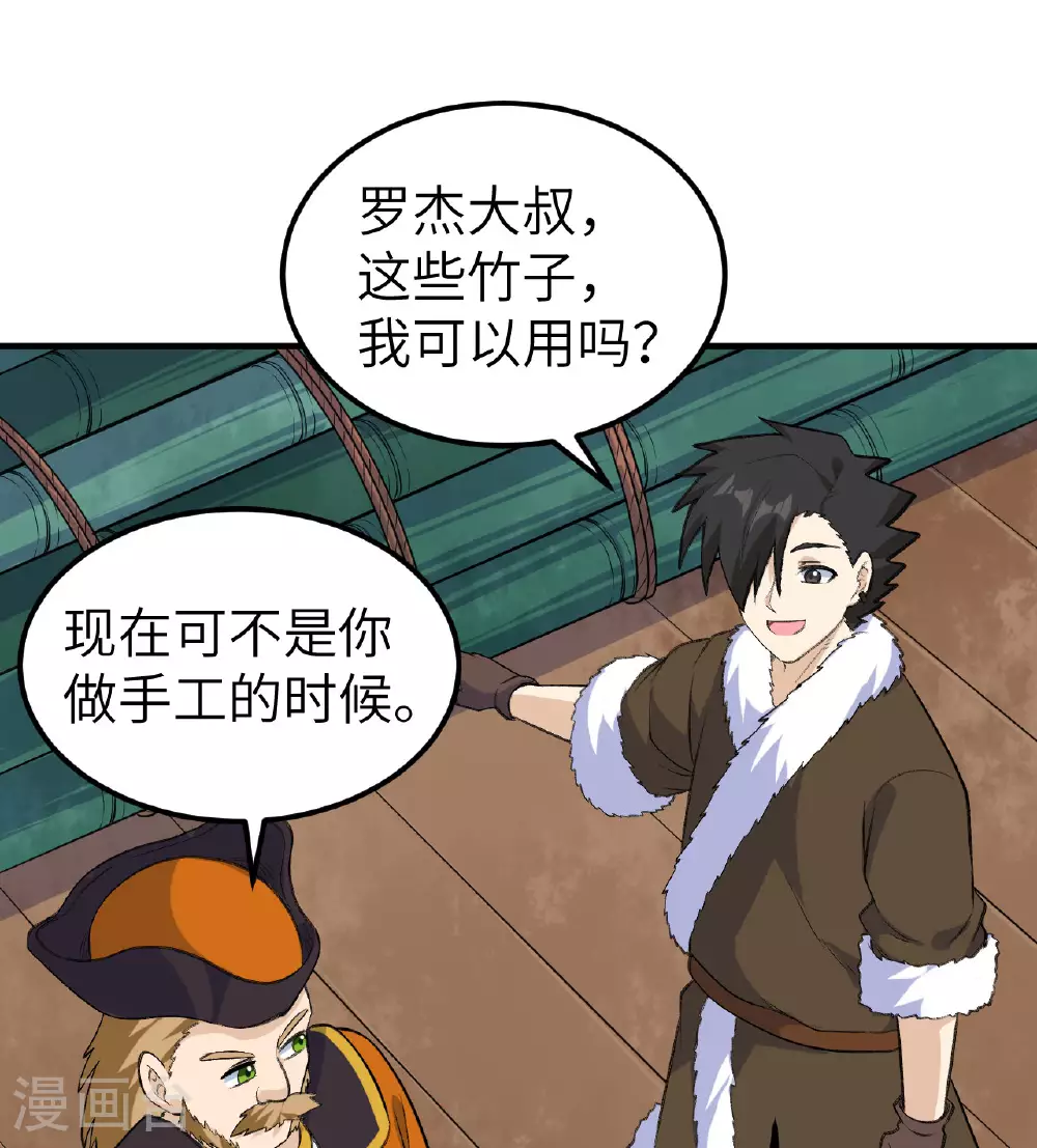 第258话 第56页