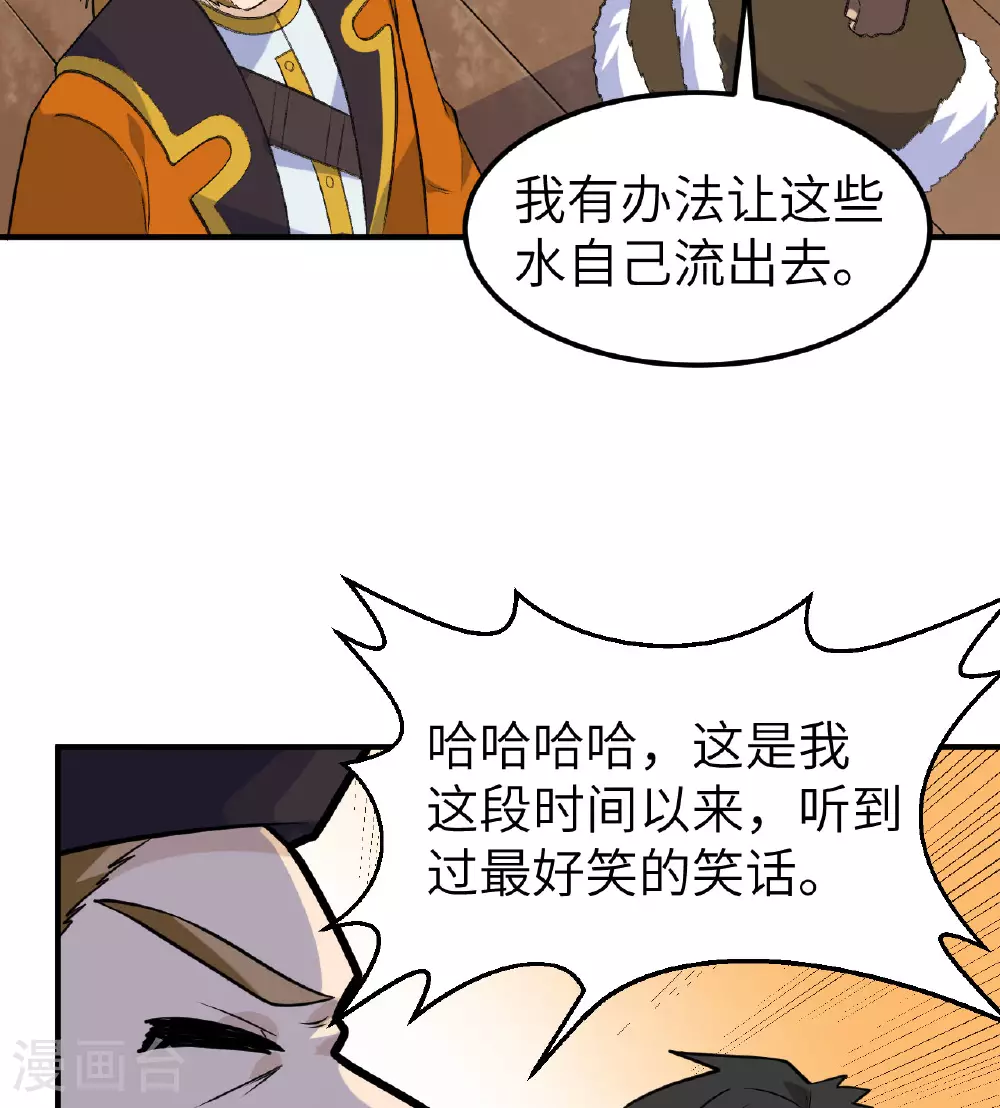第258话 第57页