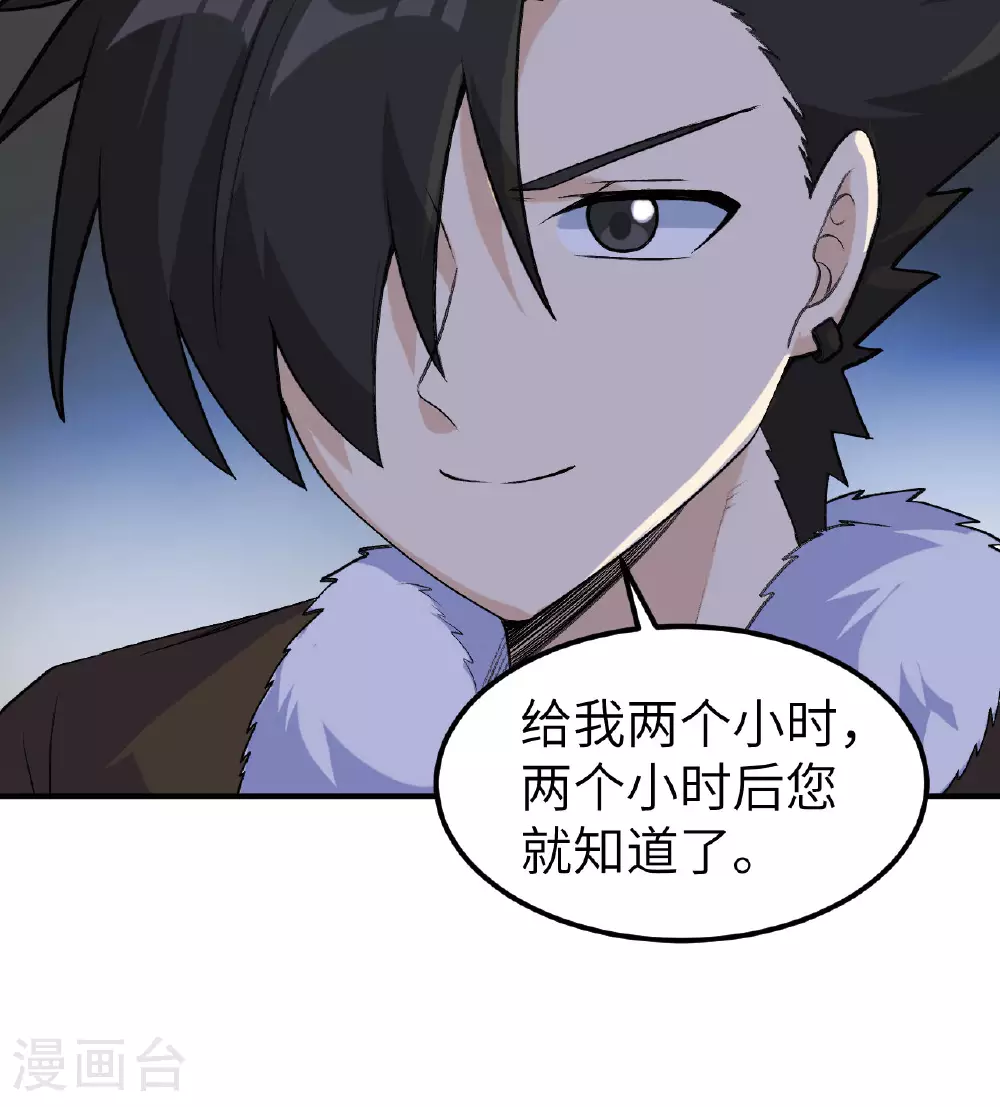 第258话 第59页