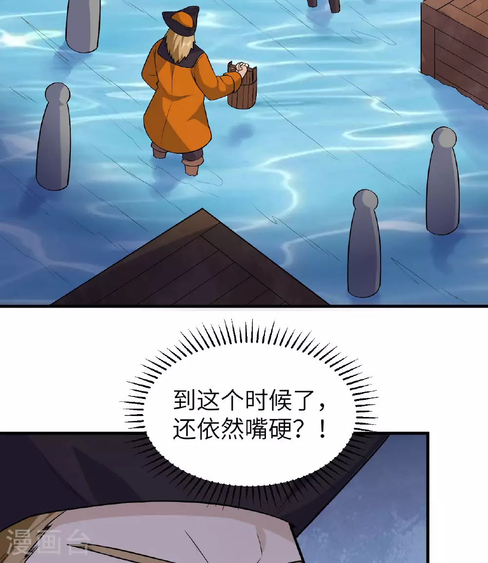 第259话 第3页