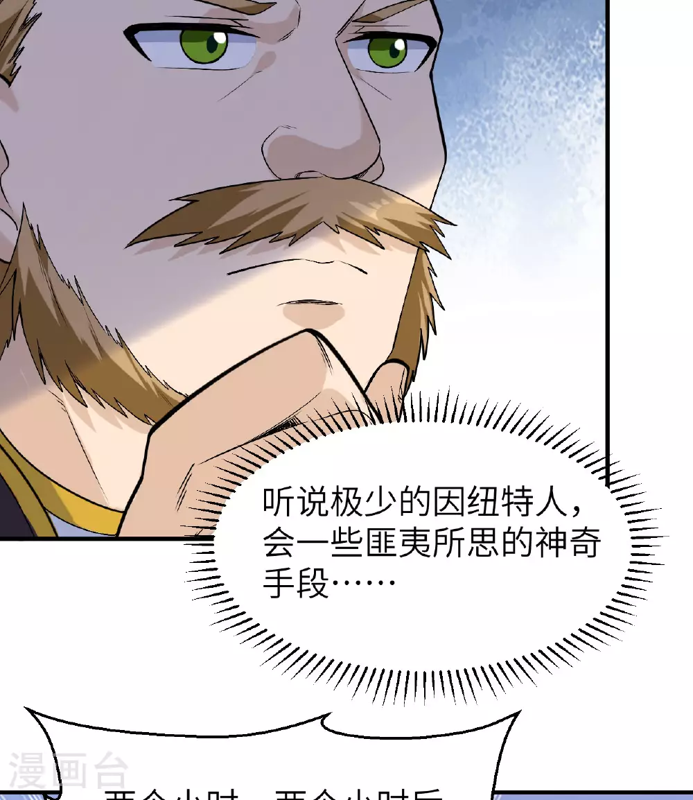 第259话 第4页