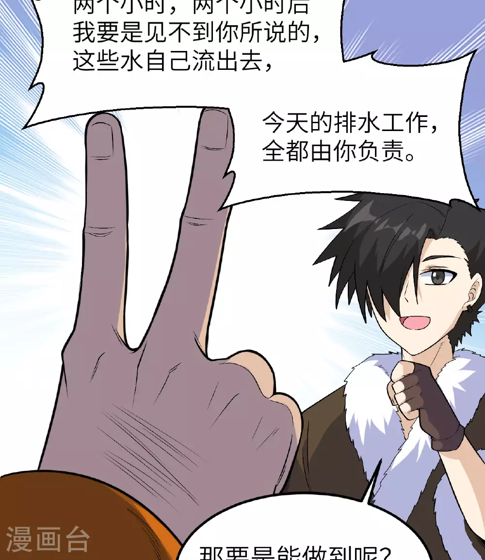 第259话 第5页