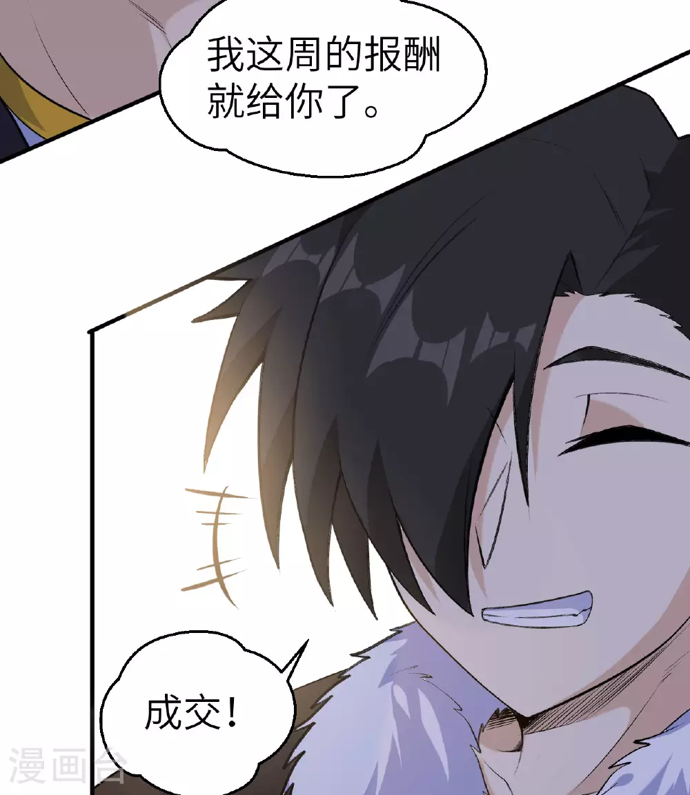第259话 第7页