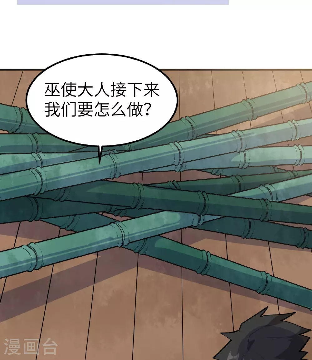 第259话 第9页