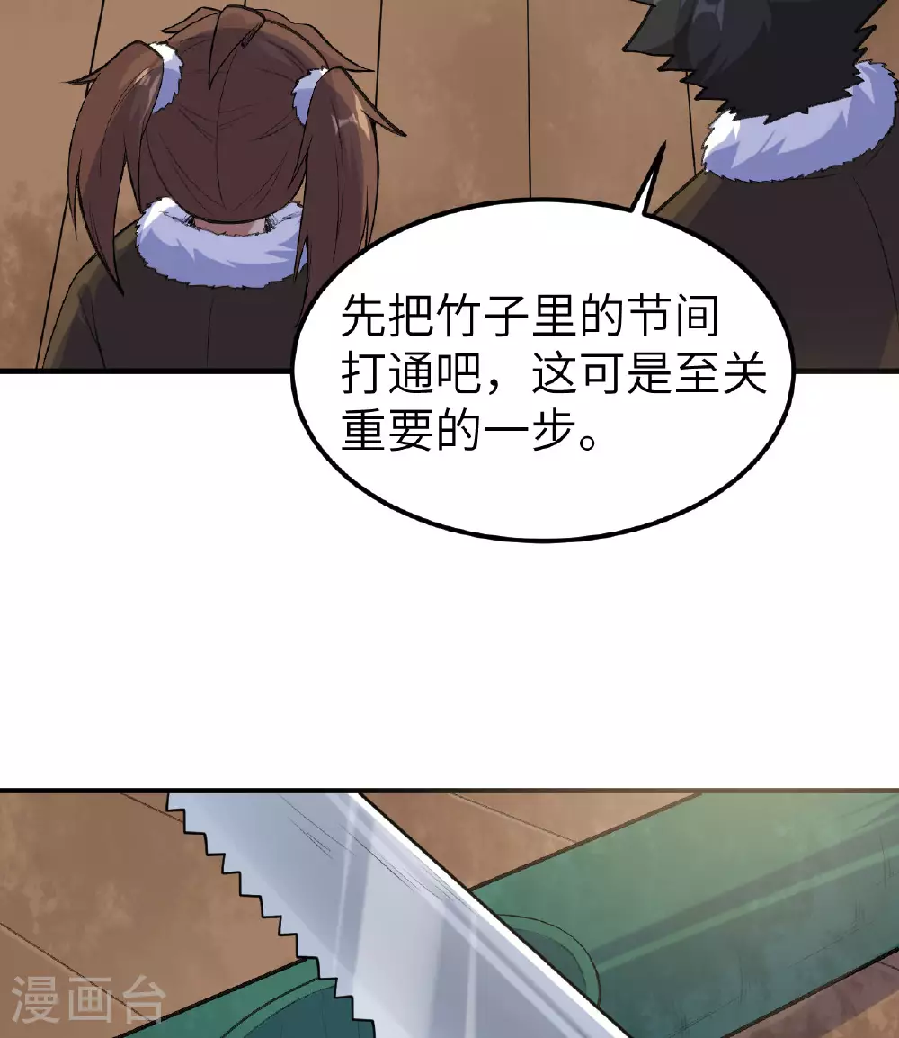 第259话 第10页